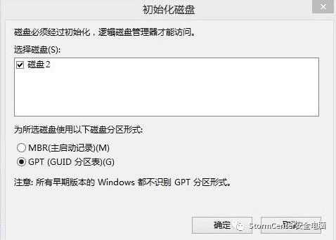 磁盘管理里提示要初始化磁盘