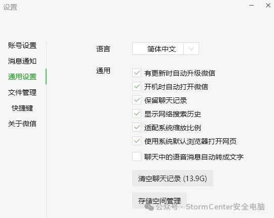 最简单解决请在微信客户端打开链接的方法